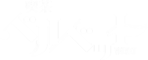 喫茶ベルベット